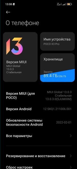 Poco х3 pro 8/256 гб