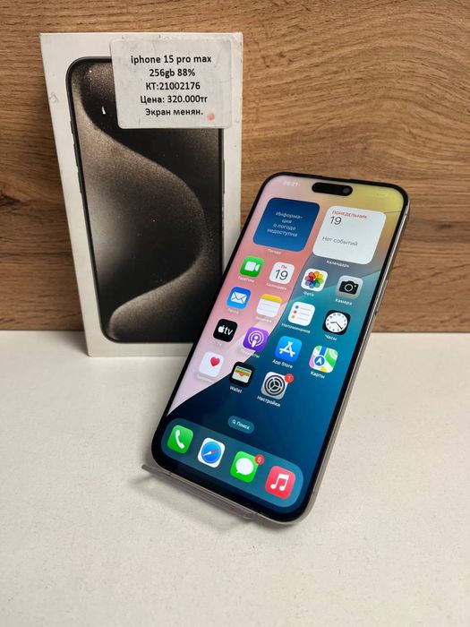 iPhone 15 pro max/рассрочка/kaspired