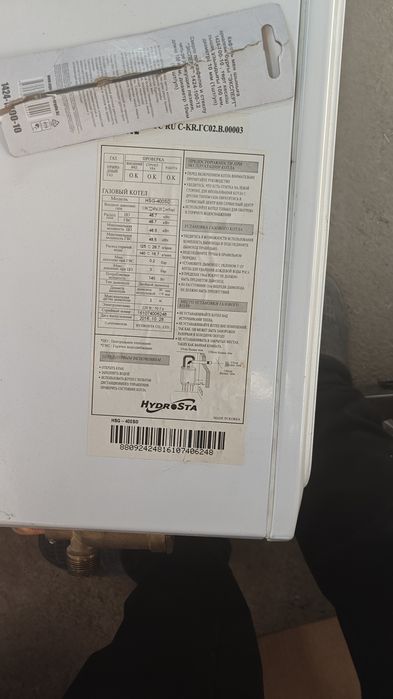 2 котла hydrosta