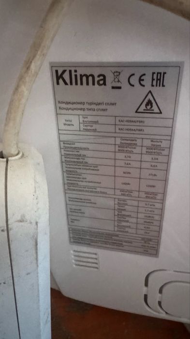 Кондиционер клима