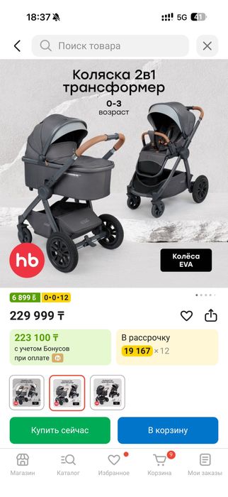 Продам коляску бренд happy baby linda