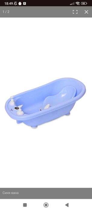 Бебешко корито със стойка