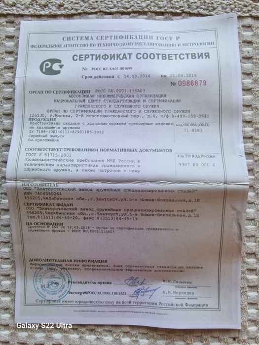 Кортик адмиральский