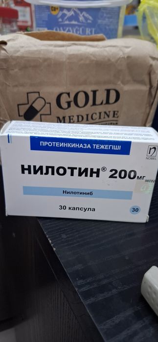 Нилотин 200 аптека