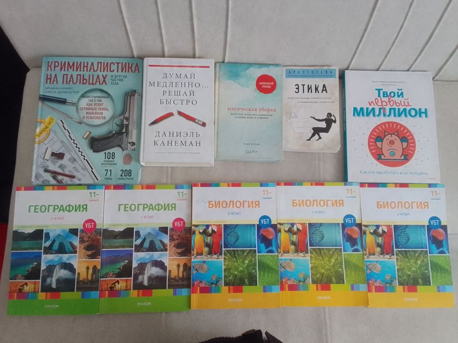 Ұбт кітаптар жəне басқада кітаптар бар