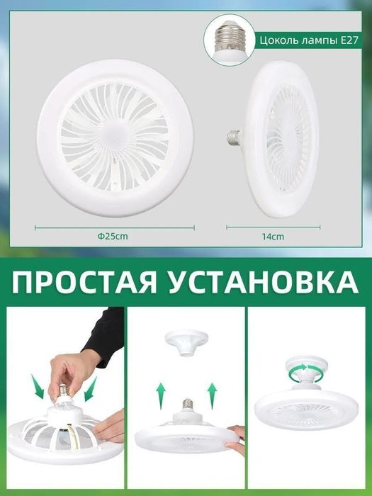 Люстра потолочная с вентилятором и пультом E27