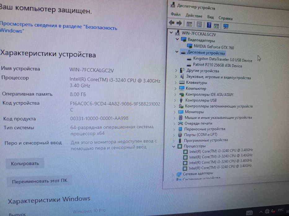 Игровой ПК Core i3/GTX 760/8 ОЗУ/SSD