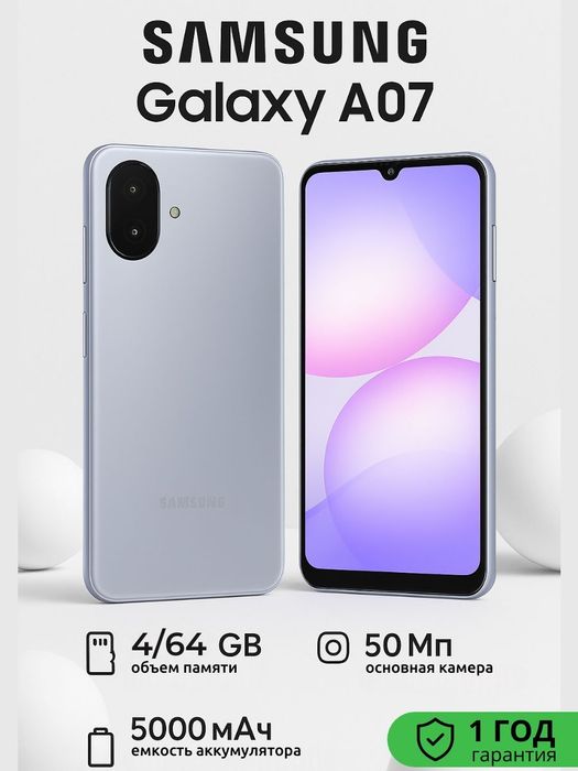 Продам новый смартфон Samsung Galaxy A07