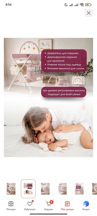 Продам новый пеленальный столик