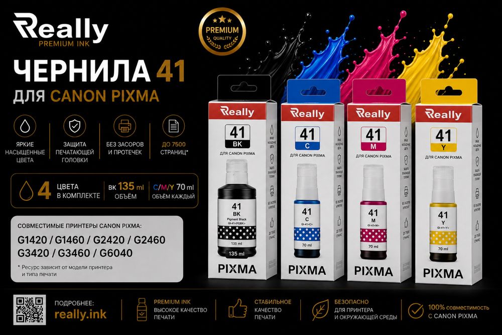 Продажа картриджей и чернил