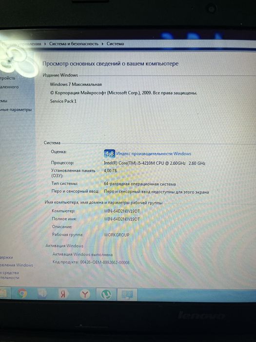 Ноутбук lenovo g510