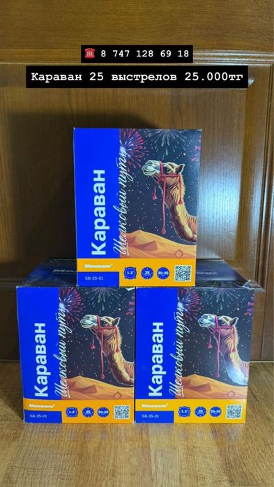 САЛЮТЫ Пиротехника