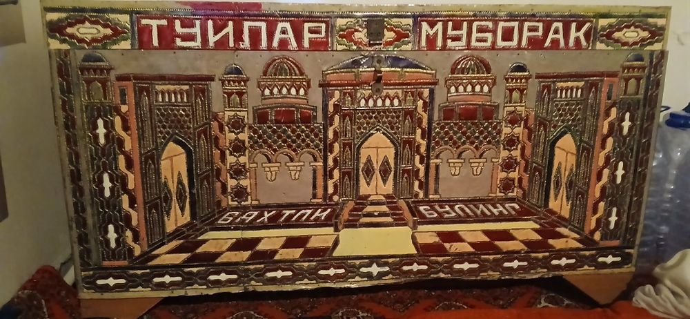 Аржа сотилади ..