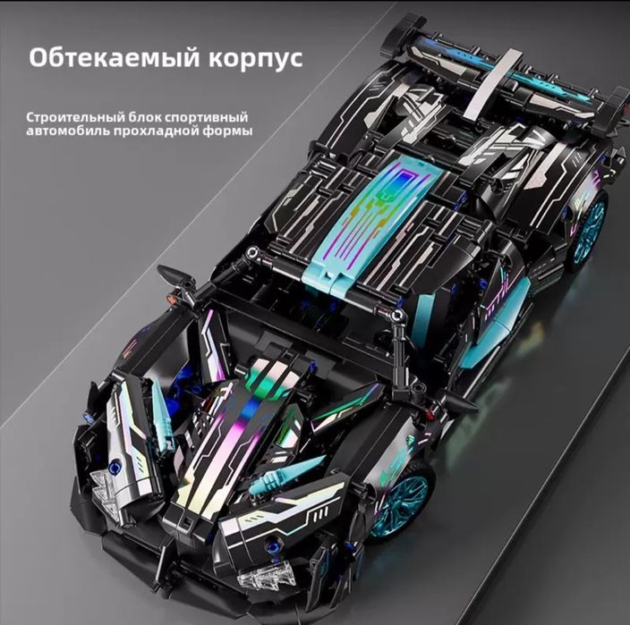 Конструктор лего машина Lamborghini Apollo