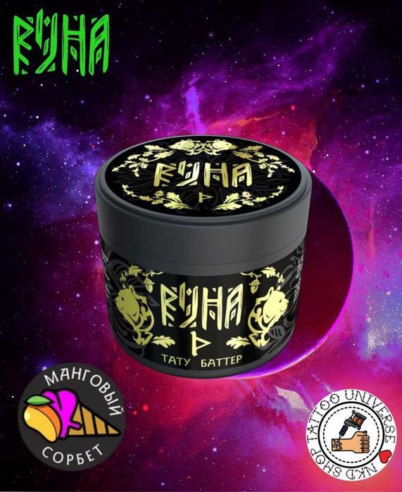 Тату мастера, для вас