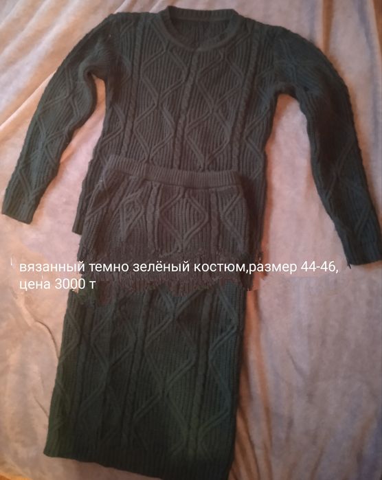 Женские  костюмы