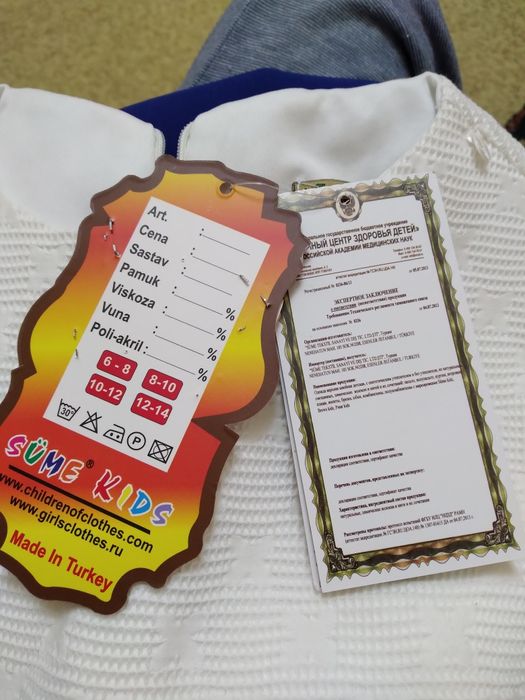 Продаются вещи с бирками