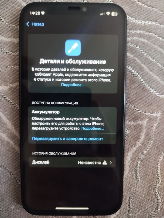 Айфон 12 128гб..