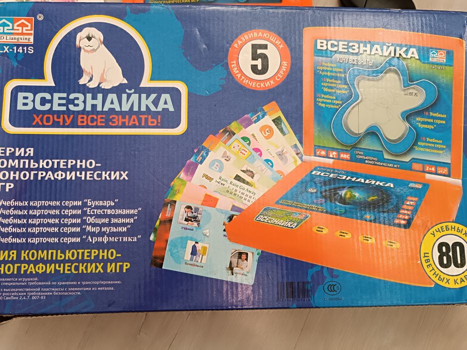 Детская развивающая игрушка-компьютер