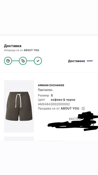 Къси панталони/гащи на Armani Exchange размер (S)