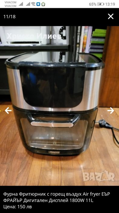 Фурна Фритюрник с горещ въздух Air fryer ЕЪР ФРАЙЪР Princess