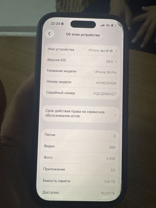 IPHONE 16 PRO, новый