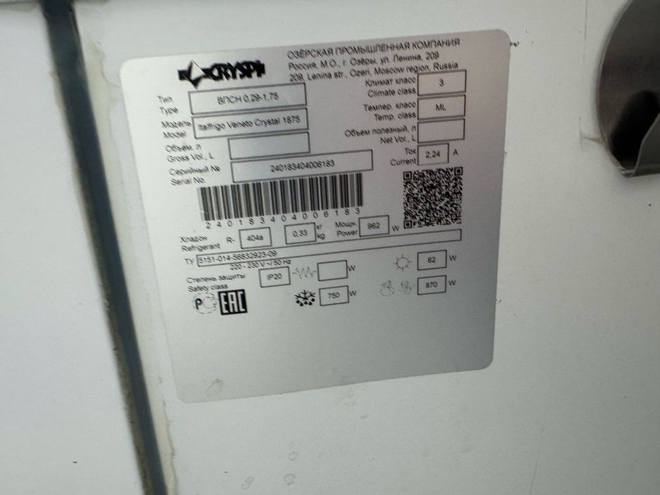 Продается холодильная витрина