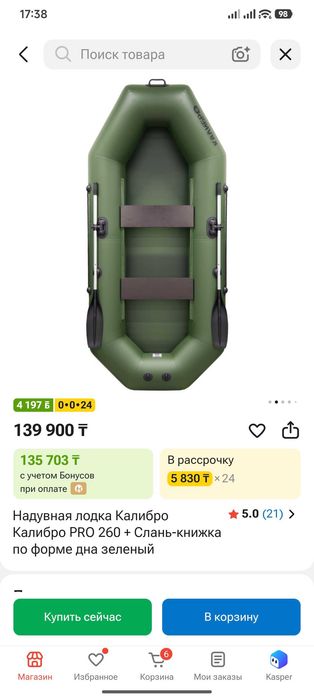 Продам лодку, на фото не смотрите, по размерам такая же, длинная.