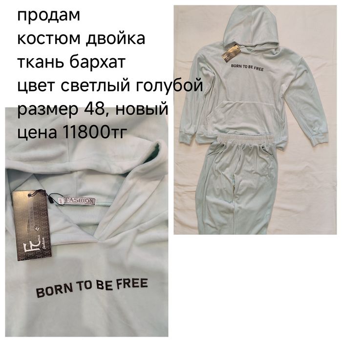 Продам , костюм, ткань бархат