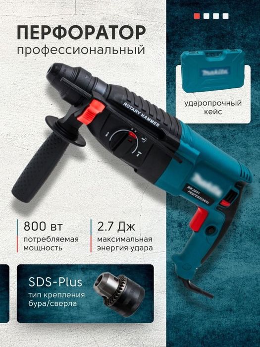 Электрические Перфаратор 2-26 2-28