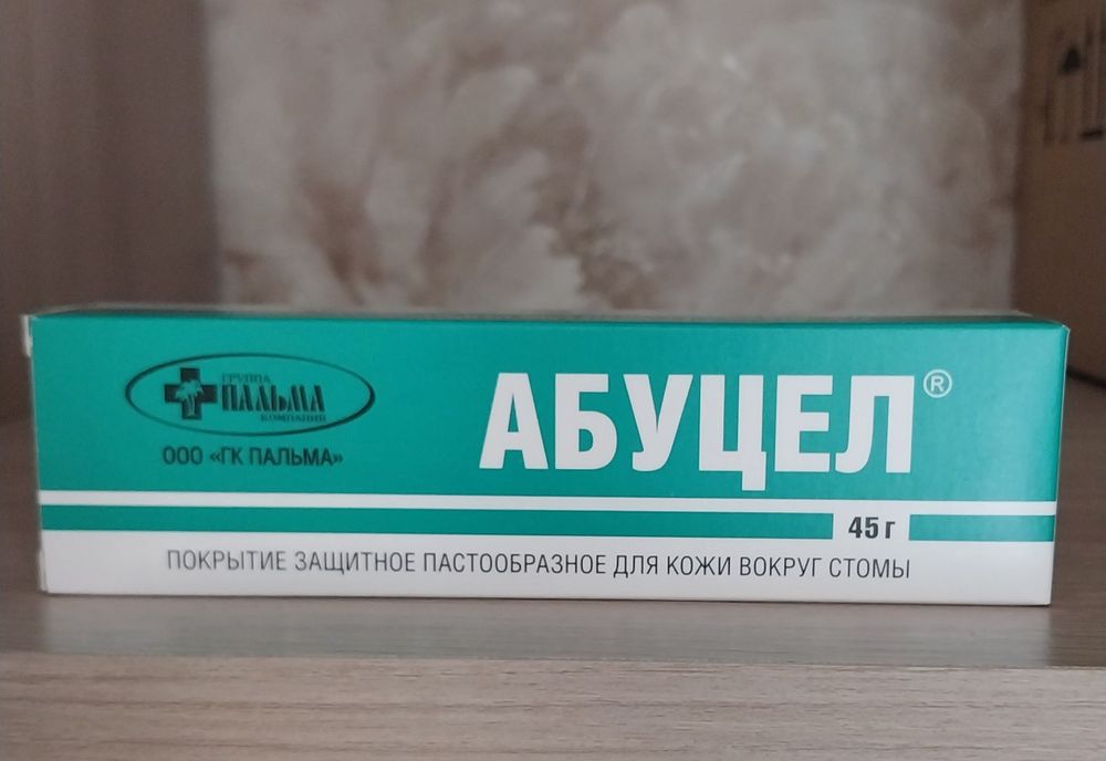 Продам средства для ухода за стомой