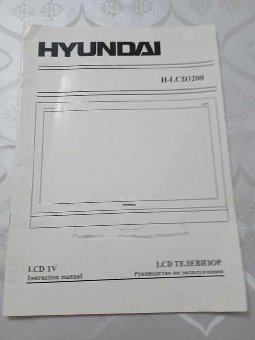 Продам Телевизор Hyundai-работающий