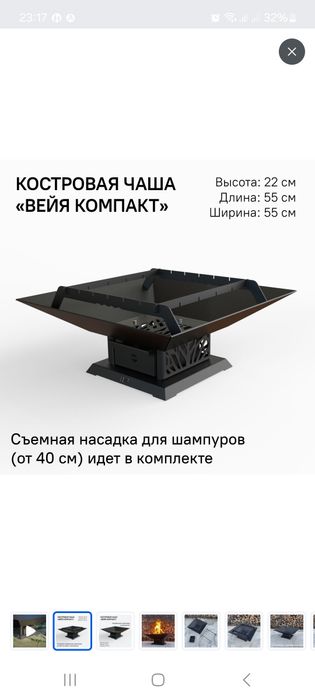 Продам костровую чашу