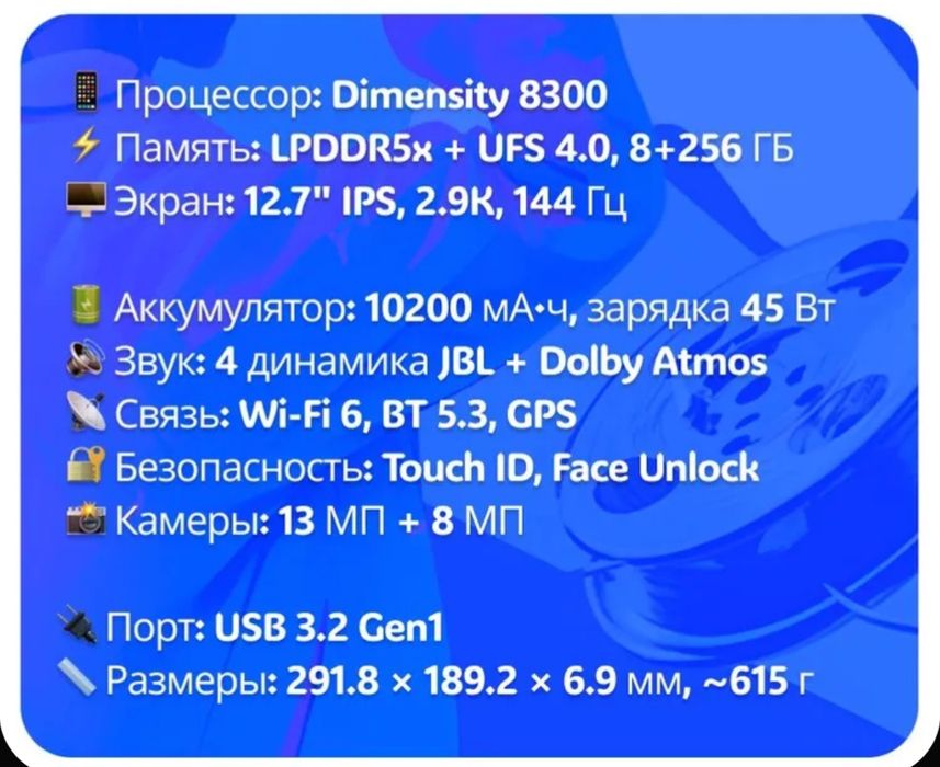 ® Lenovo Xiaoxin pad pro.