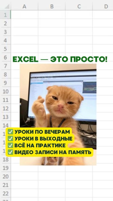 Excel эксель экзель курс обучение в Астане