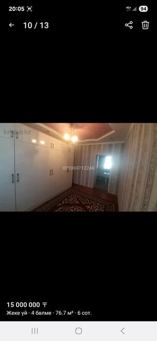 Уй сатылады келисими бар