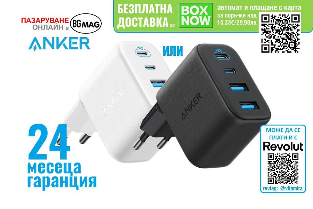 Anker Zolo USB-C зарядно за стена, до 50W обща максимална мощност