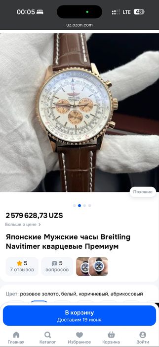 Японские Мужские часы Breitling Navitimer кварцевые Премиум
