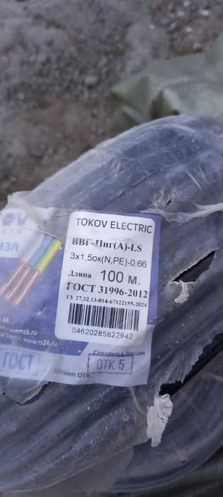 Продам электрический кабель ВВГ-Пнг (A) - l-S
