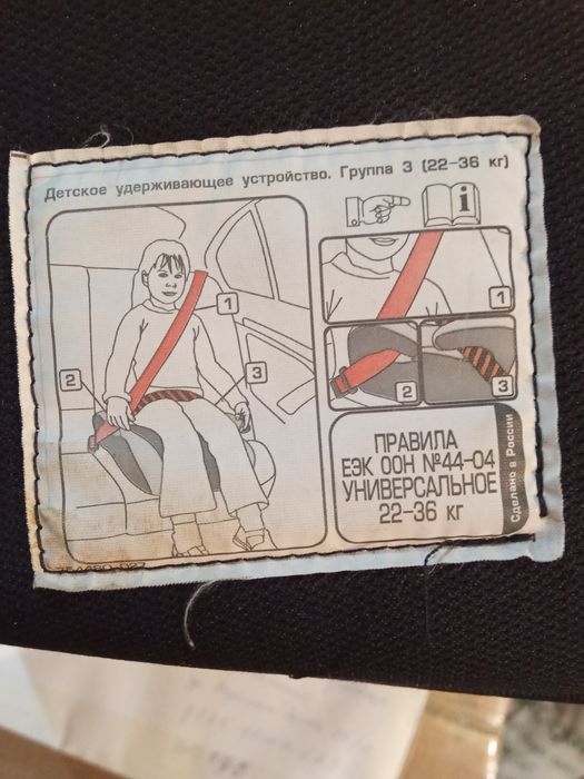 Детские автокресло