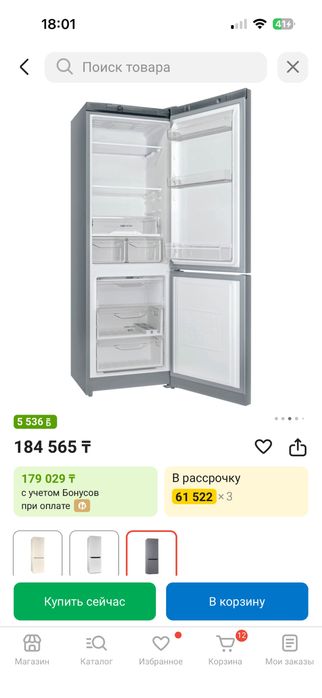 Холодильник Indesit