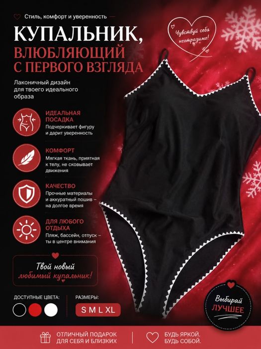 Женский чёрный купальник 48 размера. Новый.