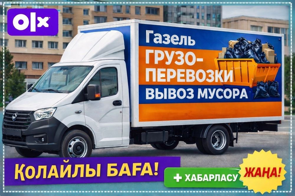 Грузоперевозки рудный