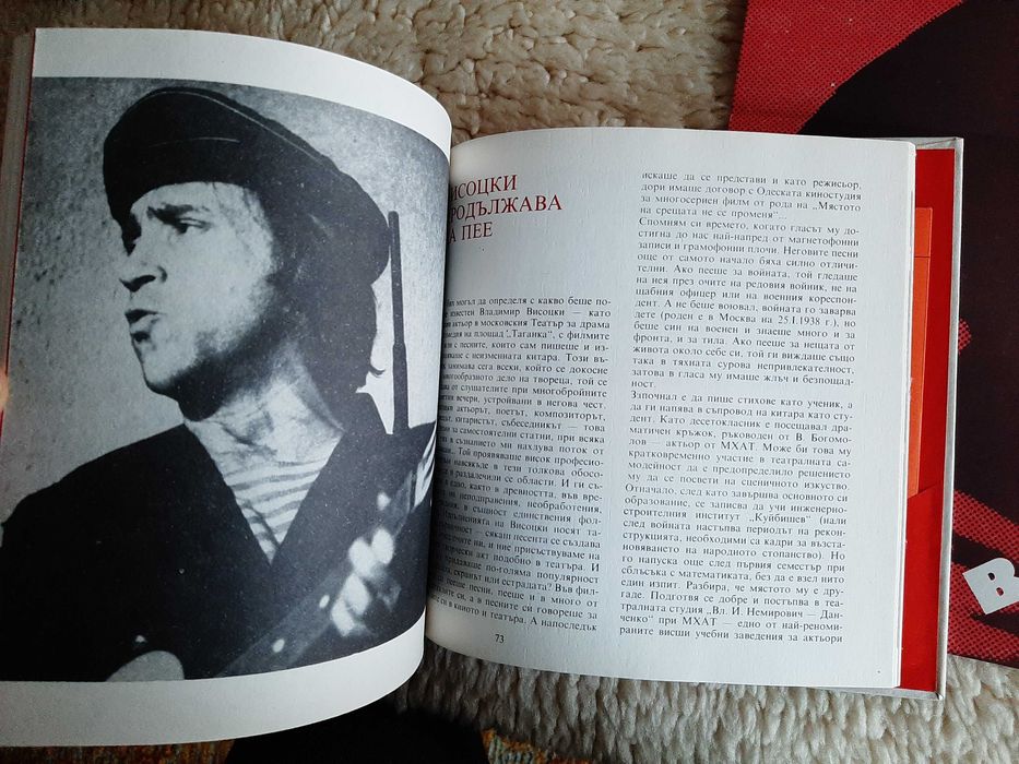Боб Дилън, Висоцки - книги Поети с китара, с грамофонни плочи