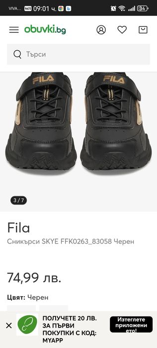 Маратонки FILA 36 номер