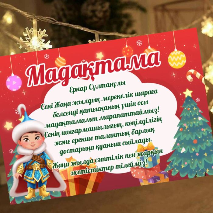 Новогодные подарки