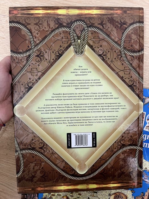 Продавам книги за подрастващи