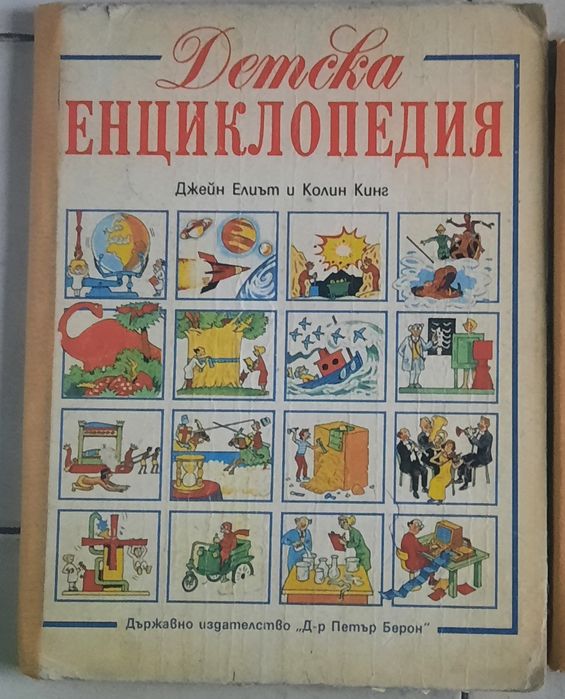 Детски книги приказки