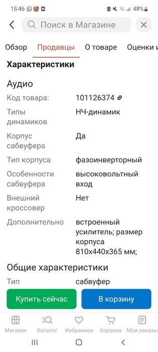 Обмен на ноутбук