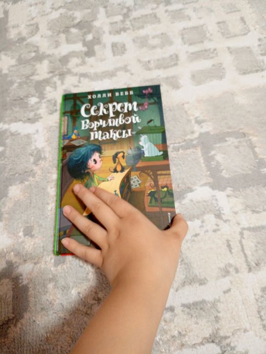 Продаю книжки от Холли Вебб